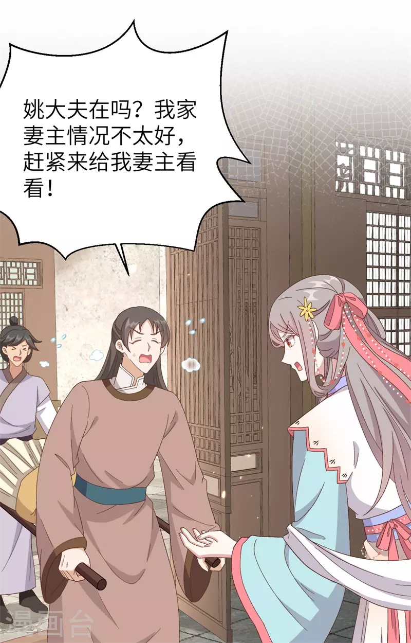 开局四个美相公漫画全集免费阅读下拉式漫画漫画,第70话1图