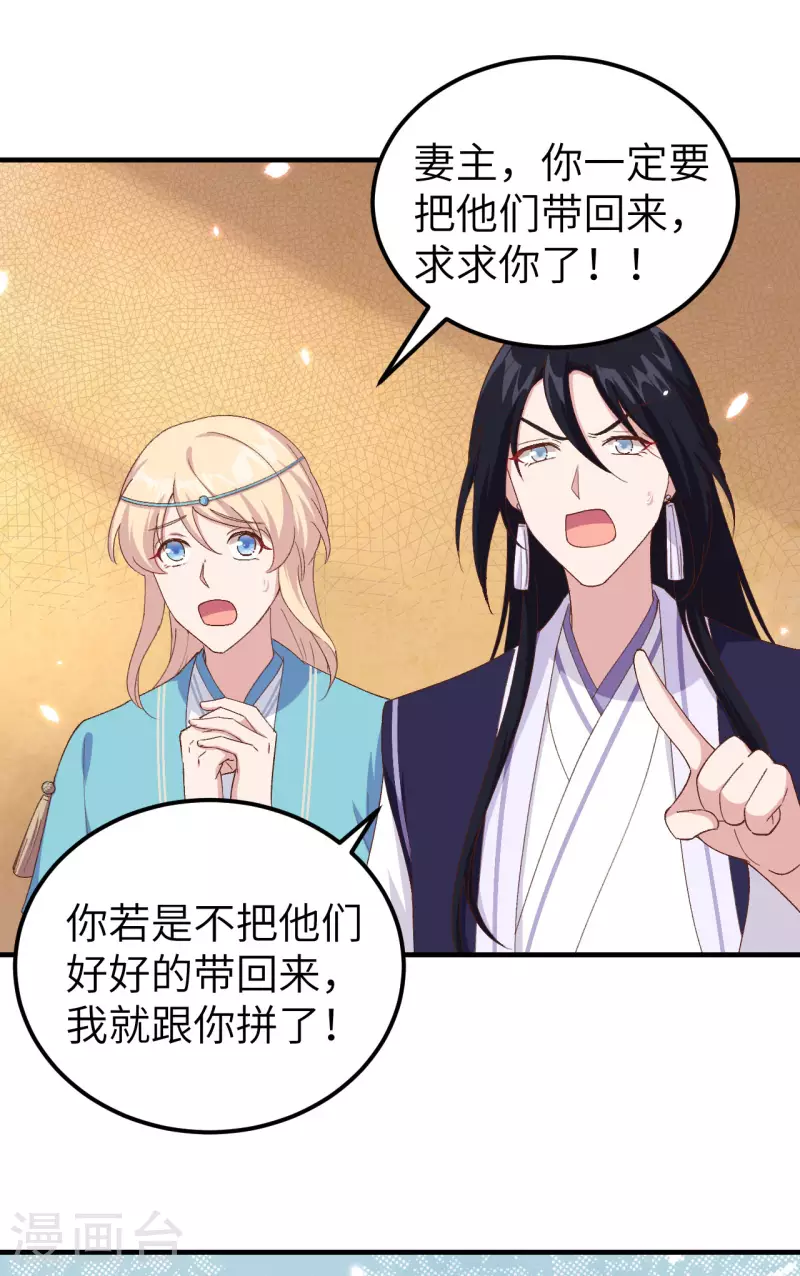 开局四个美相公漫画免费下拉版漫画漫画,第26话2图