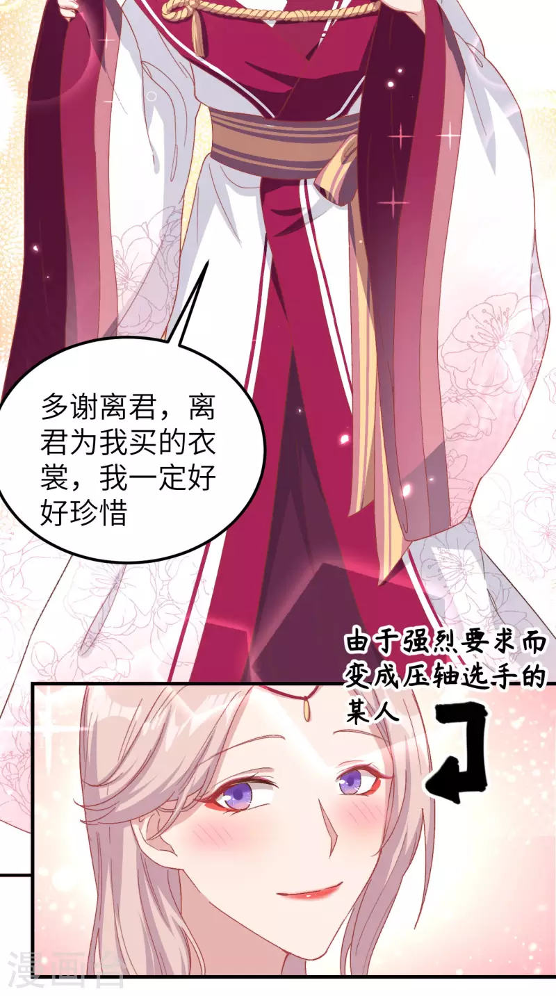 开局四个美相公漫画全集免费阅读下拉式漫画漫画,第24话2图