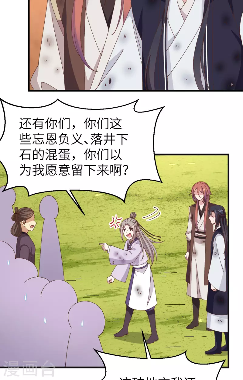 开局四个美相公第一季动漫在线看免费版漫画,第55话2图