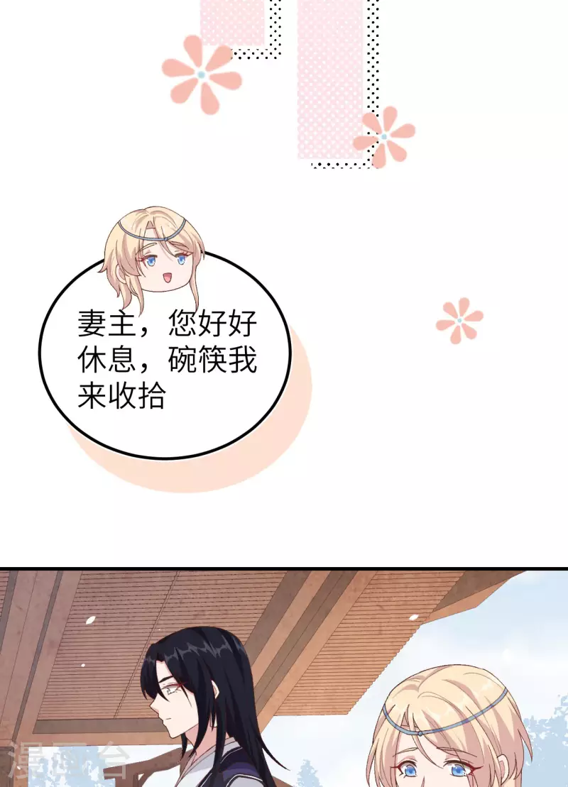 开局四个美相公漫画免费下拉版漫画漫画,第5话1图
