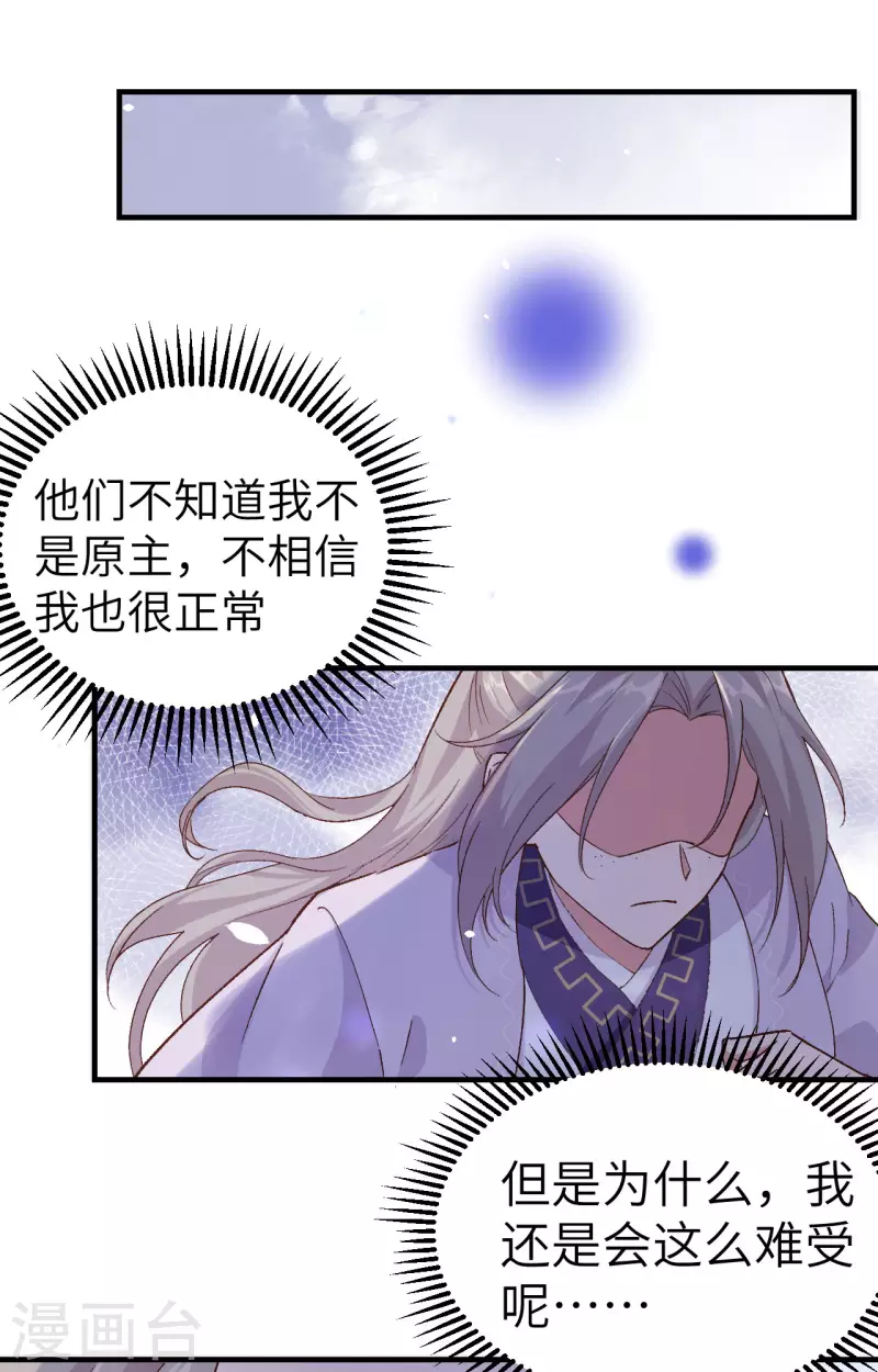 开局四个美相公漫画免费下拉版漫画漫画,第4话2图