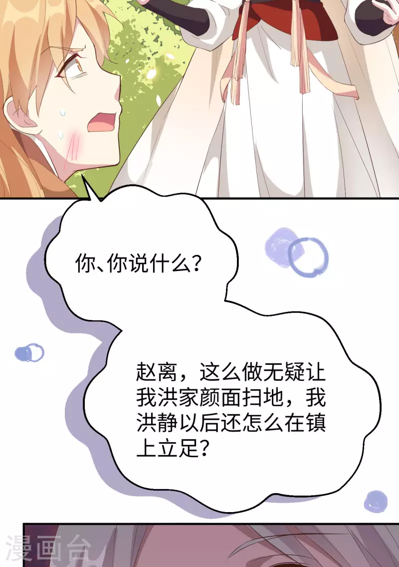 开局四个美相公漫画全集免费阅读下拉式漫画漫画,第46话2图