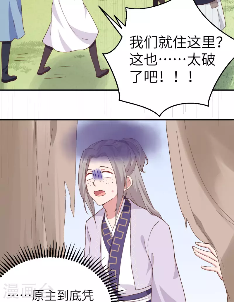 开局四个美相公漫画全集免费阅读下拉式漫画漫画,第2话1图