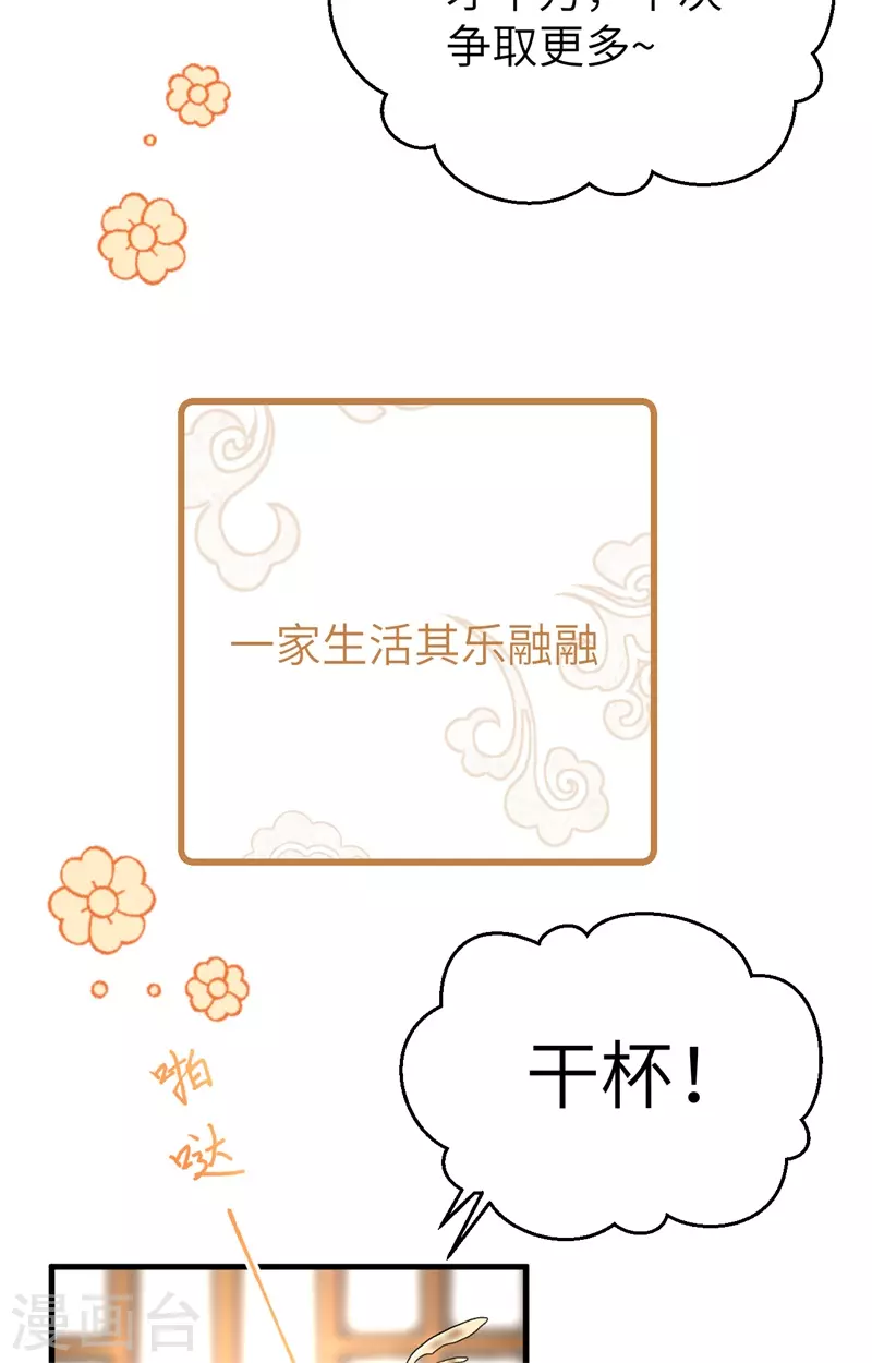开局四个美相公漫画免费下拉版漫画漫画,第71话2图