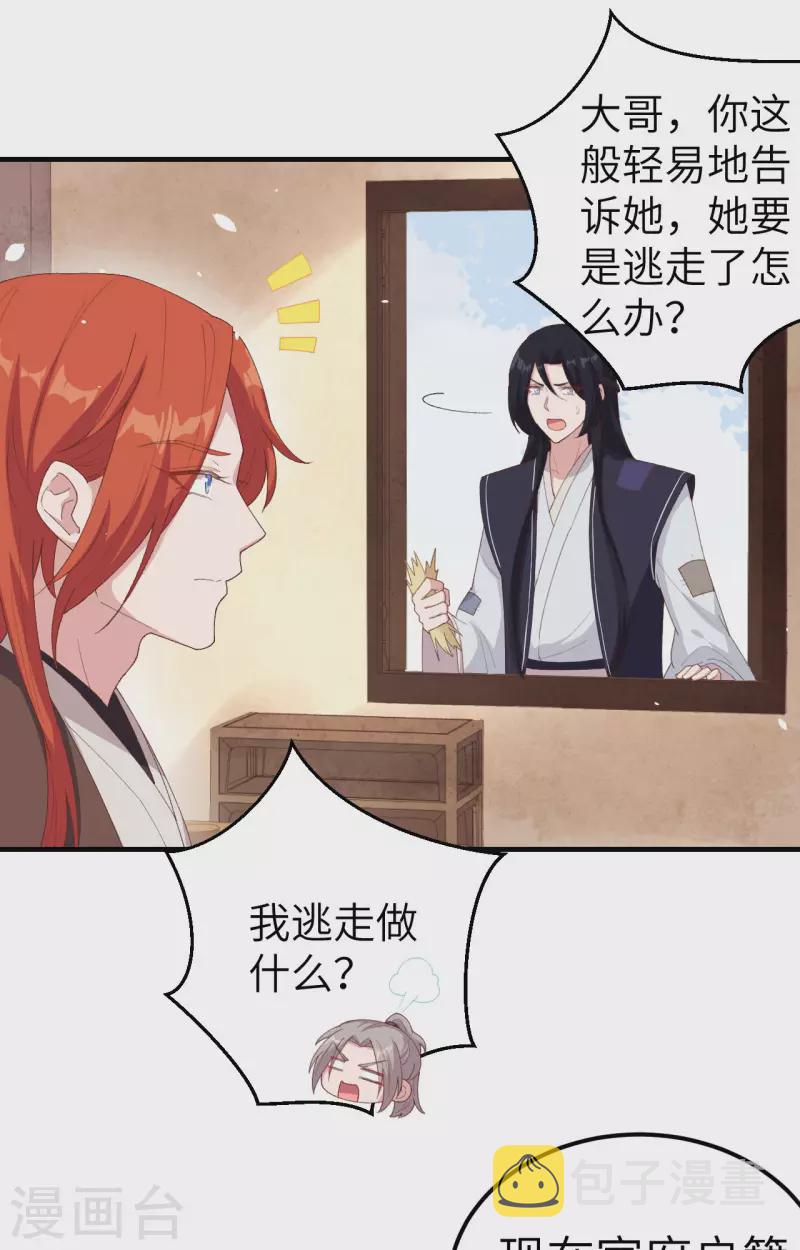 开局四个美相公漫画免费下拉版漫画漫画,第5话1图