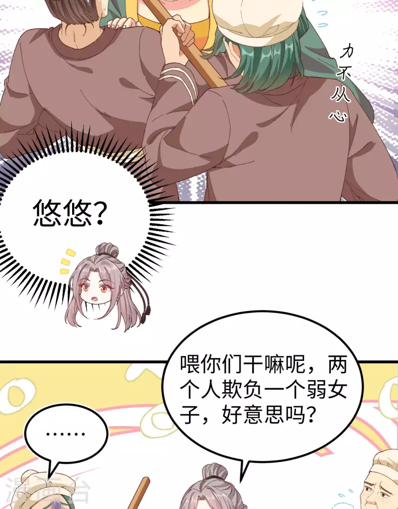 开局四个美相公漫画免费下拉版漫画漫画,第49话2图