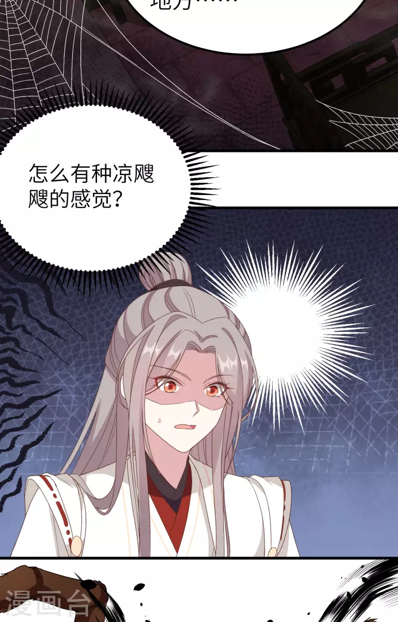 小伙开局四个美女师傅漫画,第56话2图