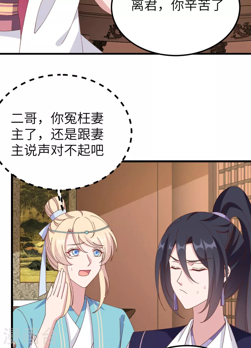 开局四个美相公漫画免费下拉版漫画漫画,第57话1图