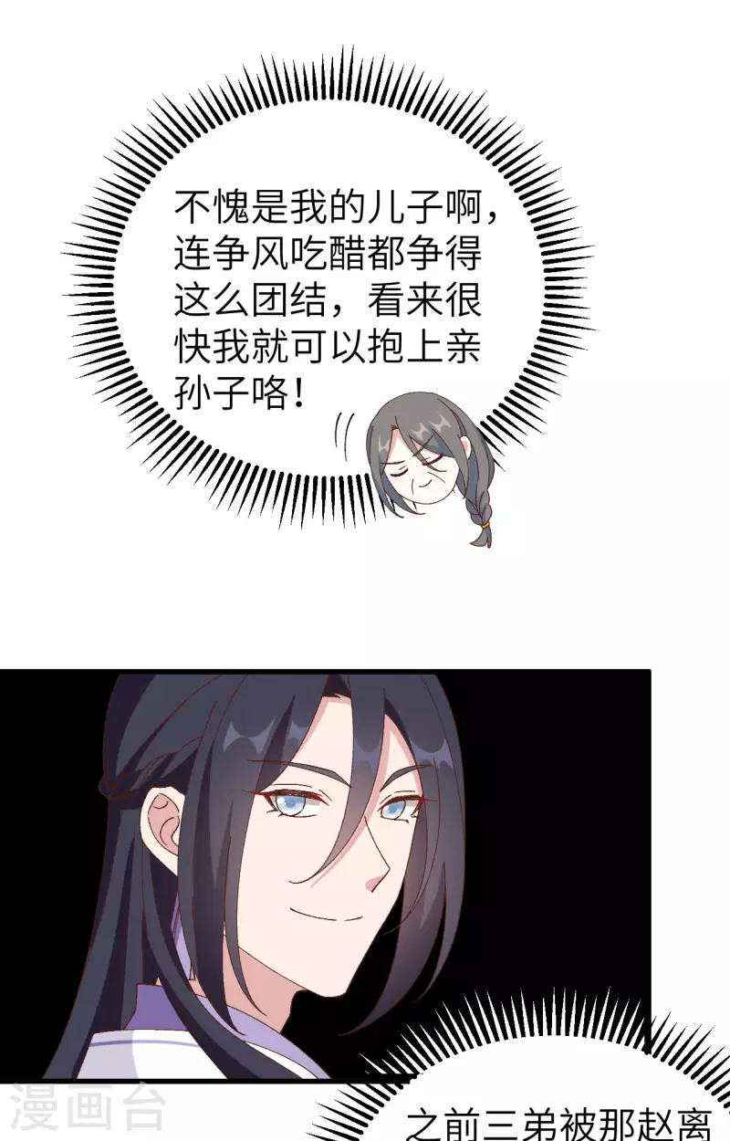 开局四个美相公漫画免费下拉版漫画漫画,第51话2图