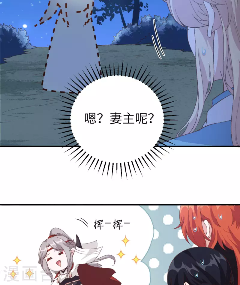 开局四个美相公漫画全集免费阅读下拉式漫画漫画,第42话2图