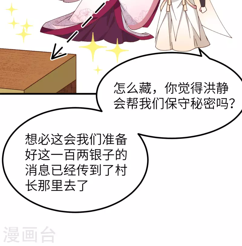 开局四个美相公漫画全集免费阅读下拉式漫画漫画,第53话2图