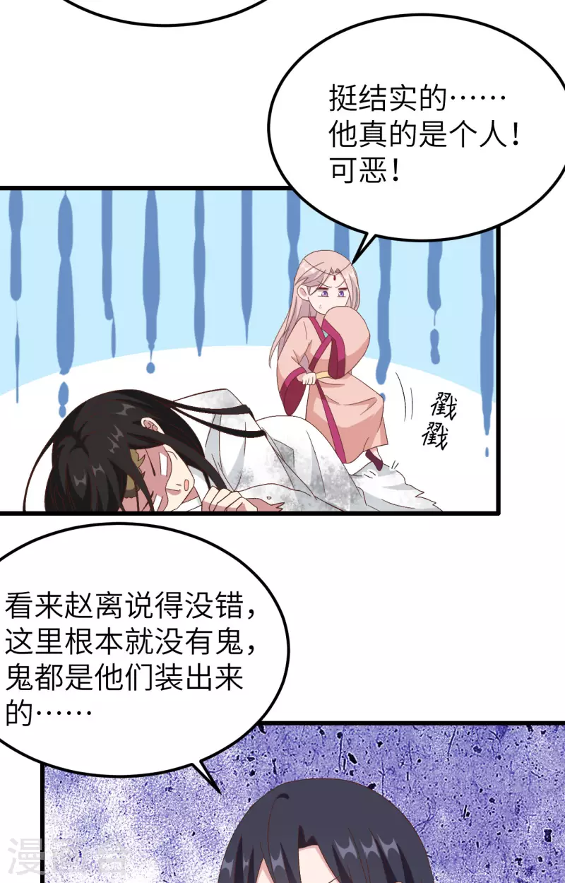 开局四个美相公漫画全集免费阅读下拉式漫画漫画,第61话2图