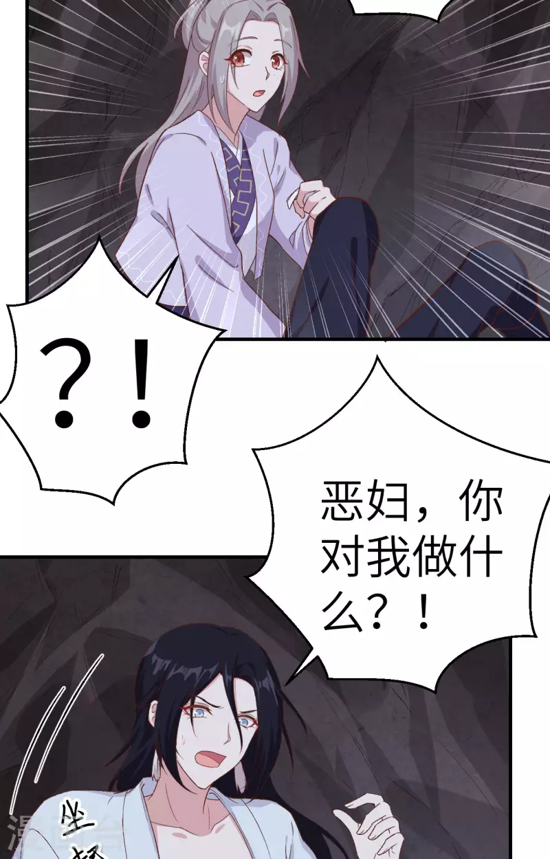 开局四个美相公漫画免费下拉版漫画漫画,第10话1图