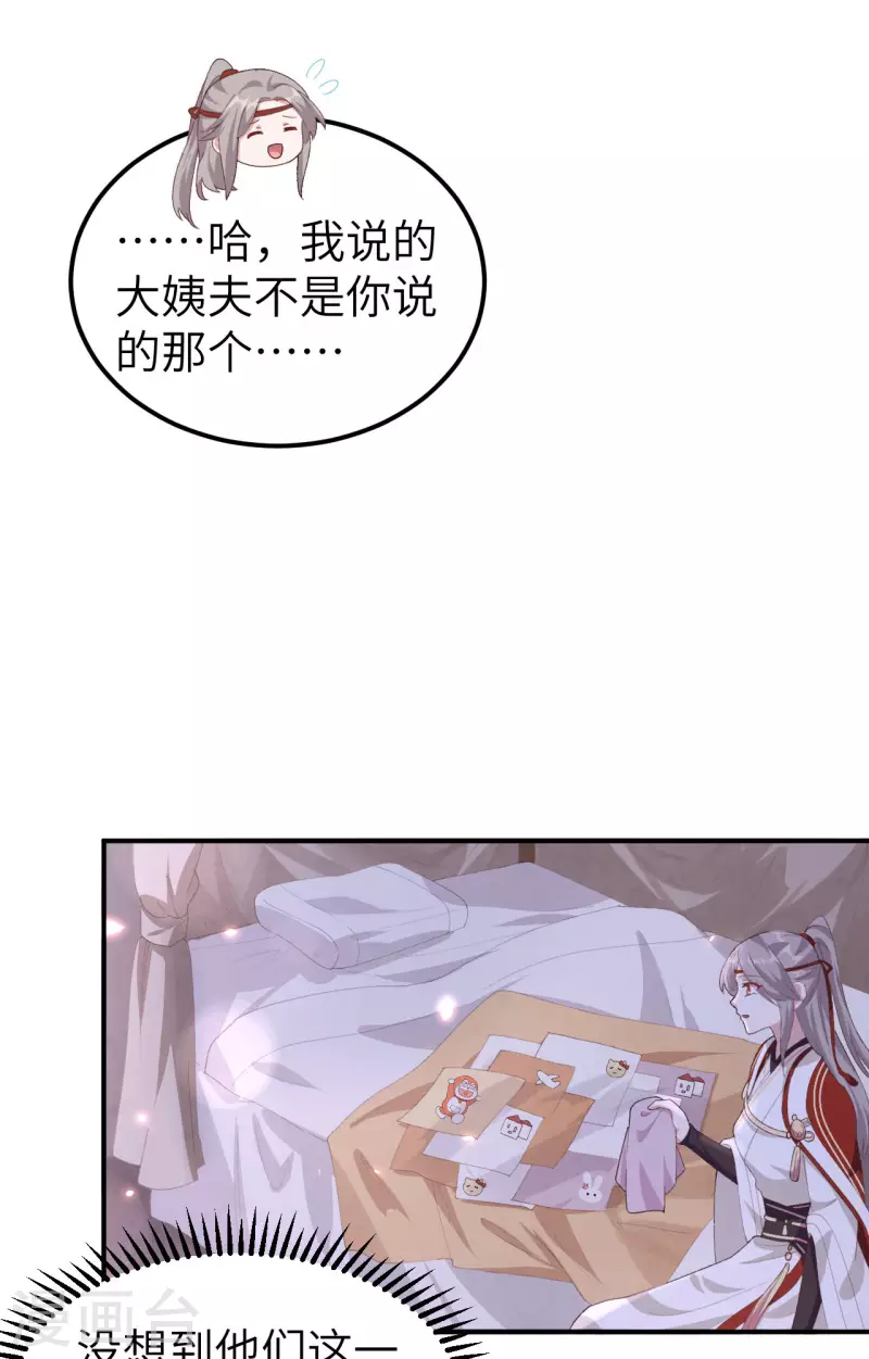 开局四个美相公漫画免费下拉版漫画漫画,第32话1图
