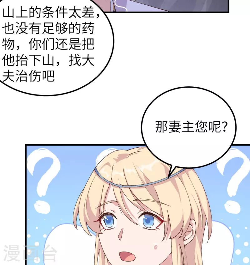 开局四个美相公漫画全集免费阅读下拉式漫画漫画,第10话1图