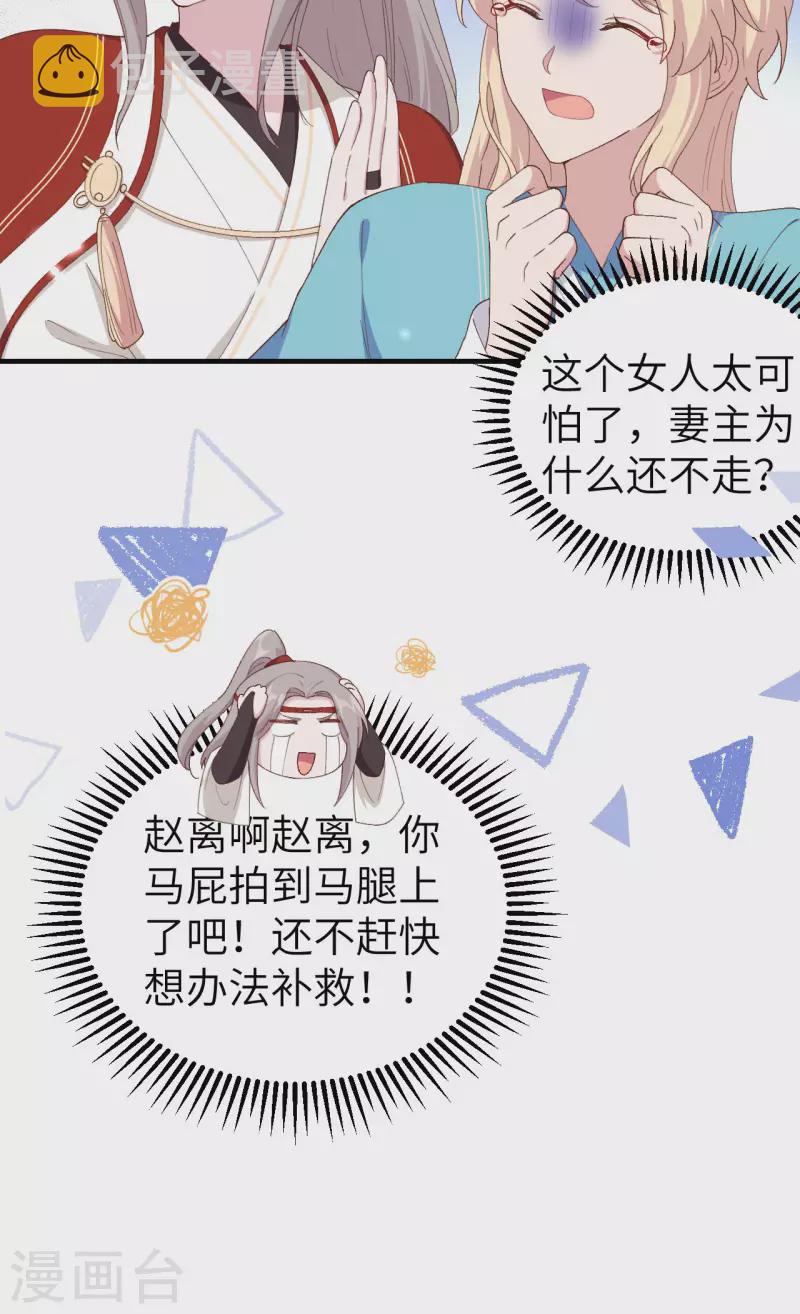开局四个美相公漫画全集免费阅读下拉式漫画漫画,第31话1图