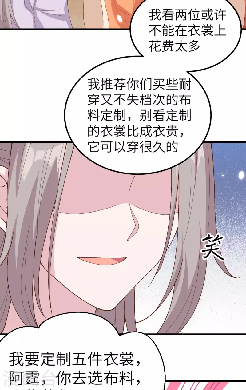 开局四个美相公漫画全集免费阅读下拉式漫画漫画,第14话2图