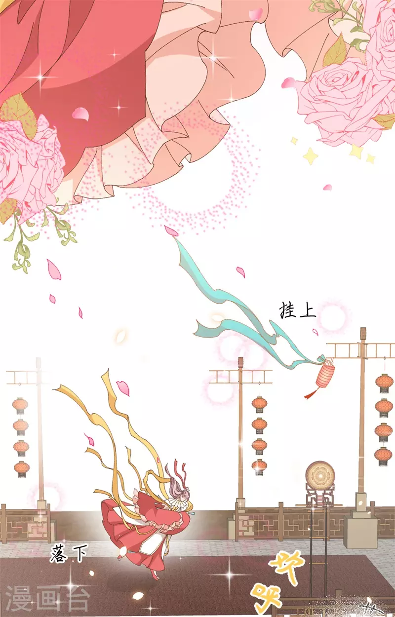 开局四个美相公漫画免费下拉版漫画漫画,第67话2图