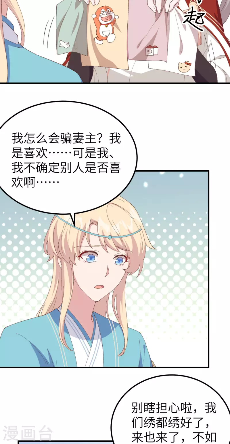 开局四个美相公漫画免费下拉版漫画漫画,第29话2图