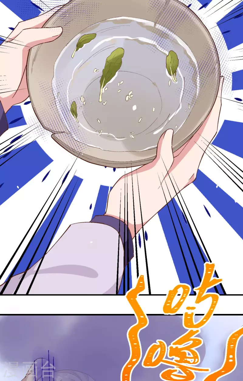 开局四个美相公漫画免费下拉版漫画漫画,第3话1图
