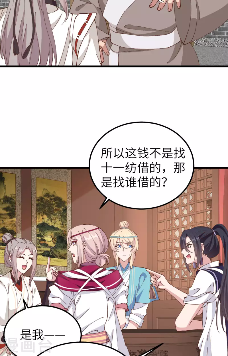 开局四个美相公漫画免费下拉版漫画漫画,第56话1图
