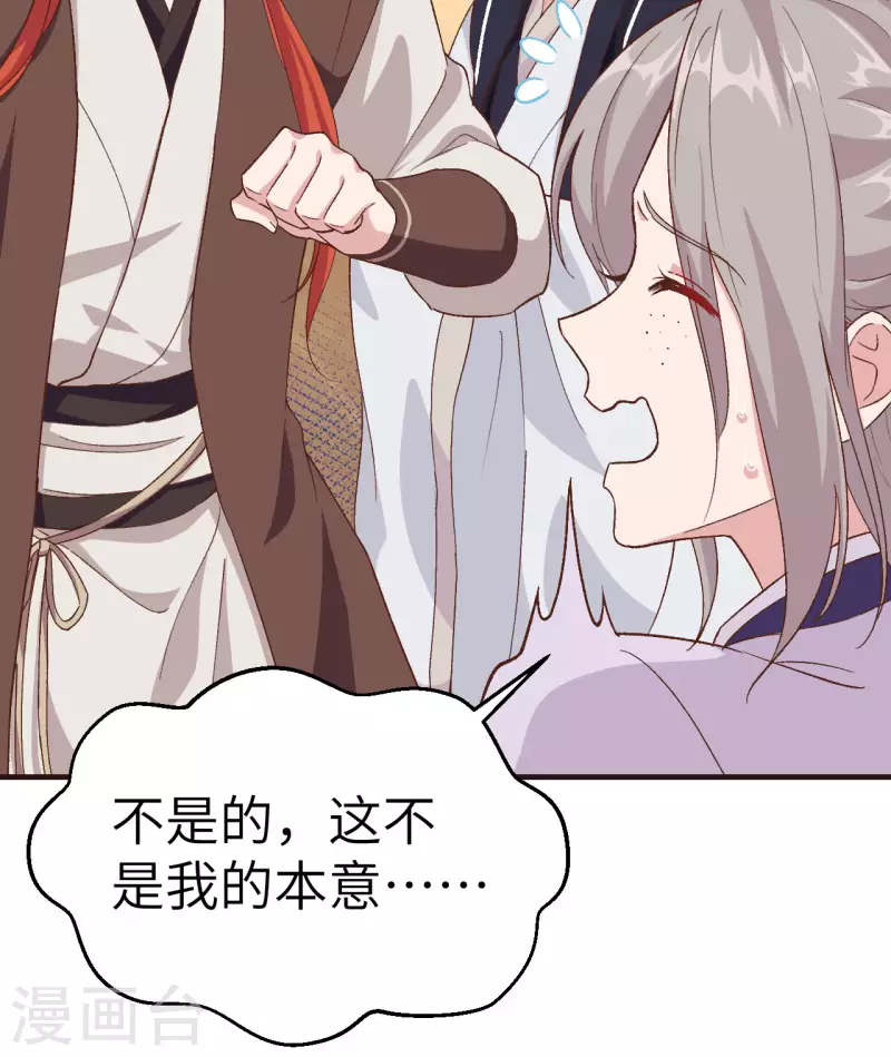 开局四个美相公漫画免费下拉版漫画漫画,第4话2图
