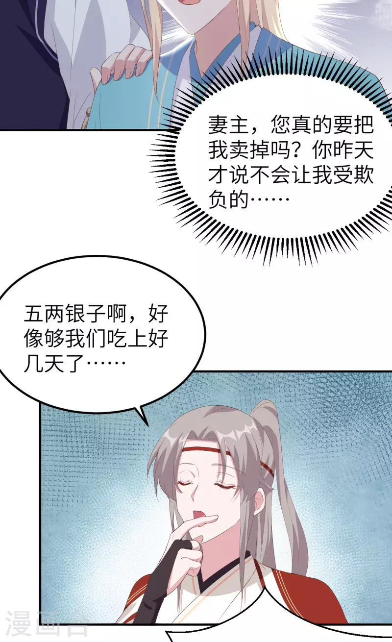 开局四个美相公漫画全集免费阅读下拉式漫画漫画,第40话2图