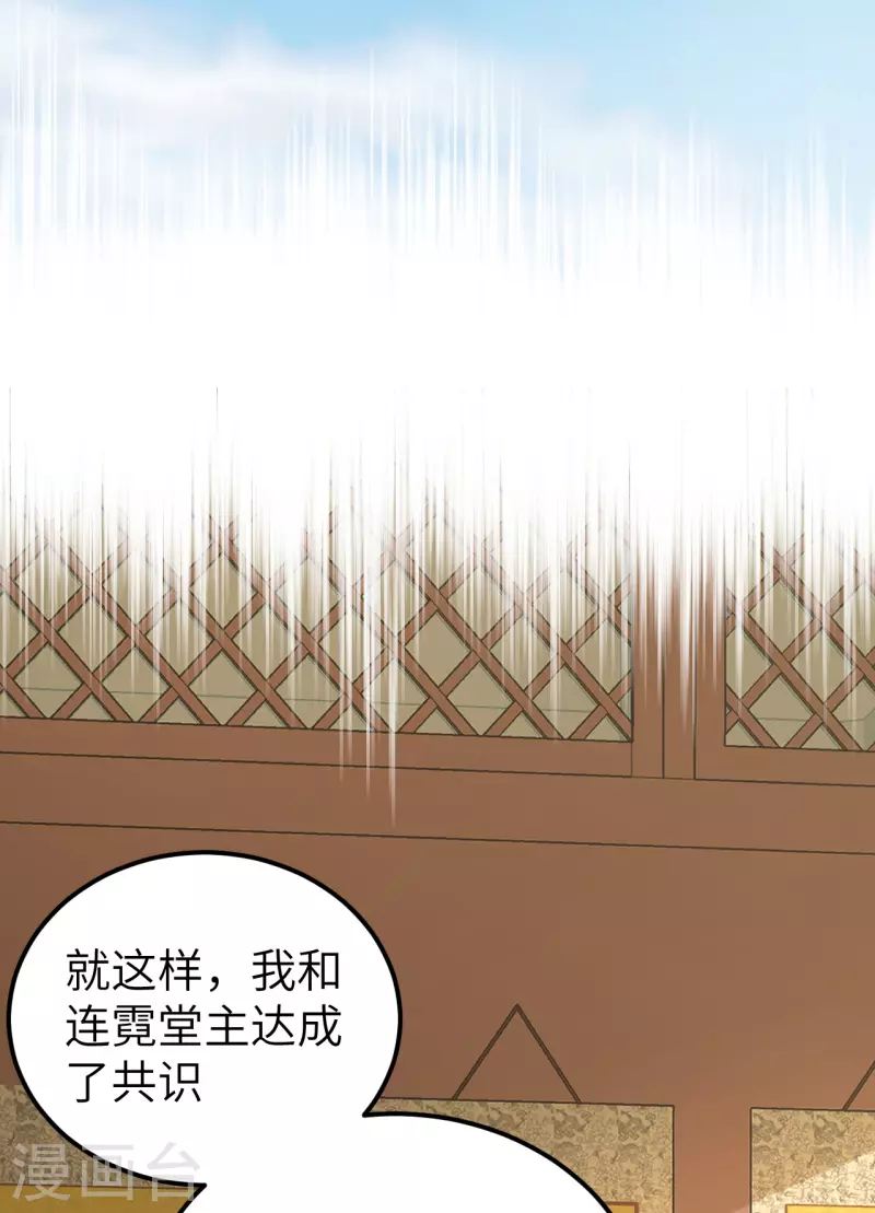 开局四个美相公漫画免费下拉版漫画漫画,第57话1图