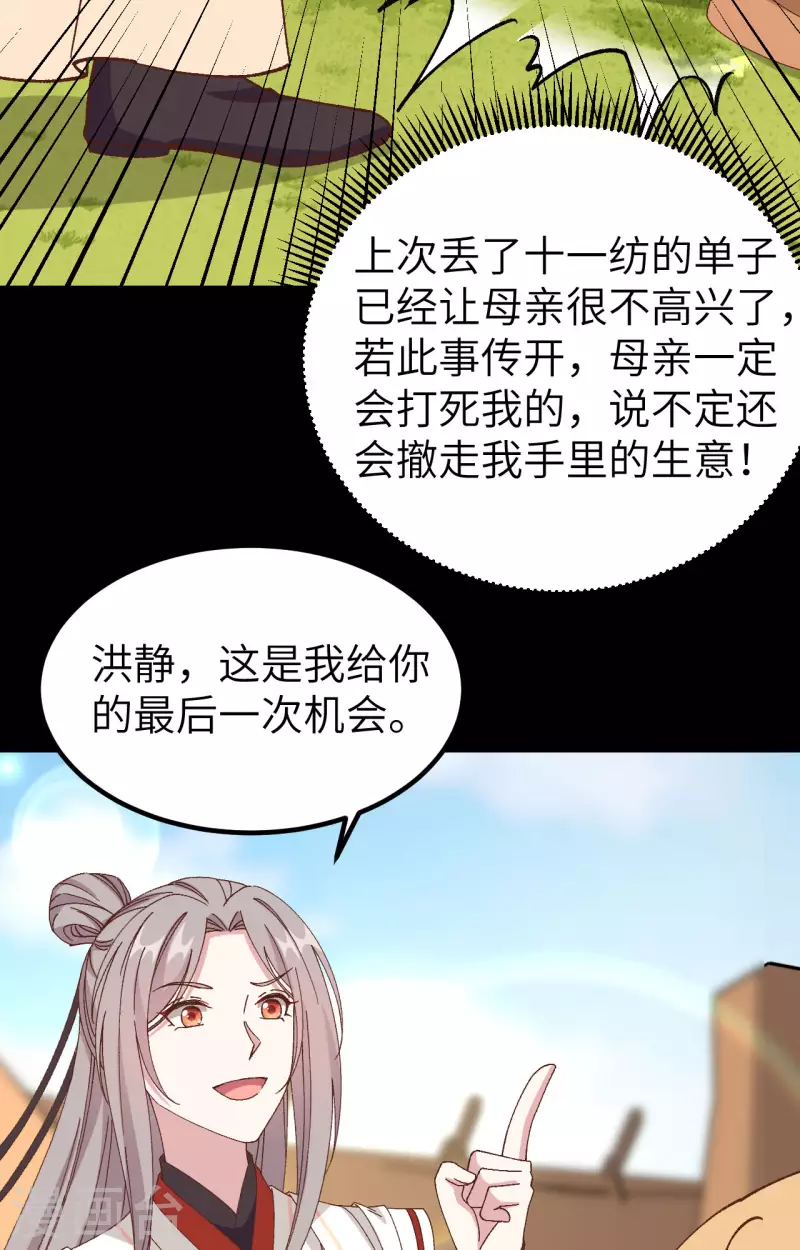 开局四个美相公漫画全集免费阅读下拉式漫画漫画,第53话2图