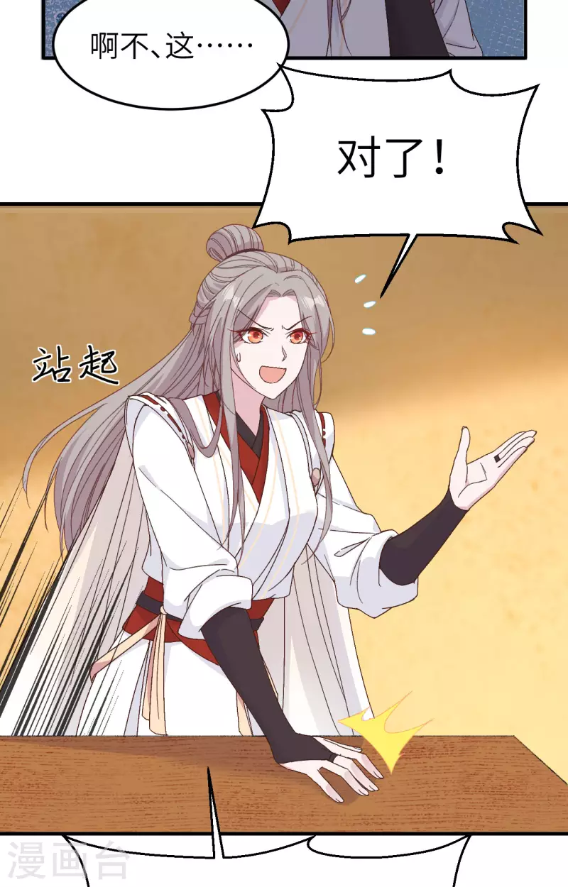 开局四个美相公漫画免费下拉版漫画漫画,第54话1图