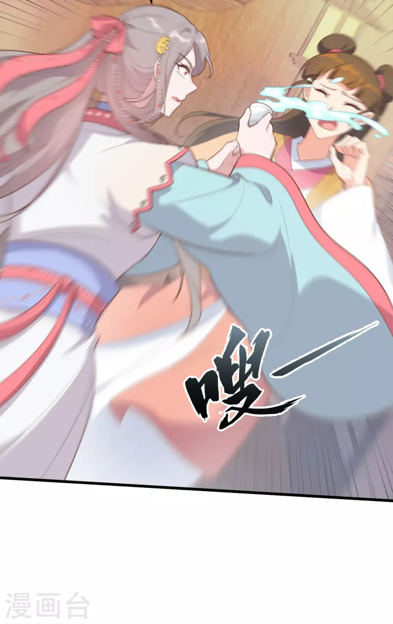 开局四个美相公漫画免费下拉版漫画漫画,第74话1图