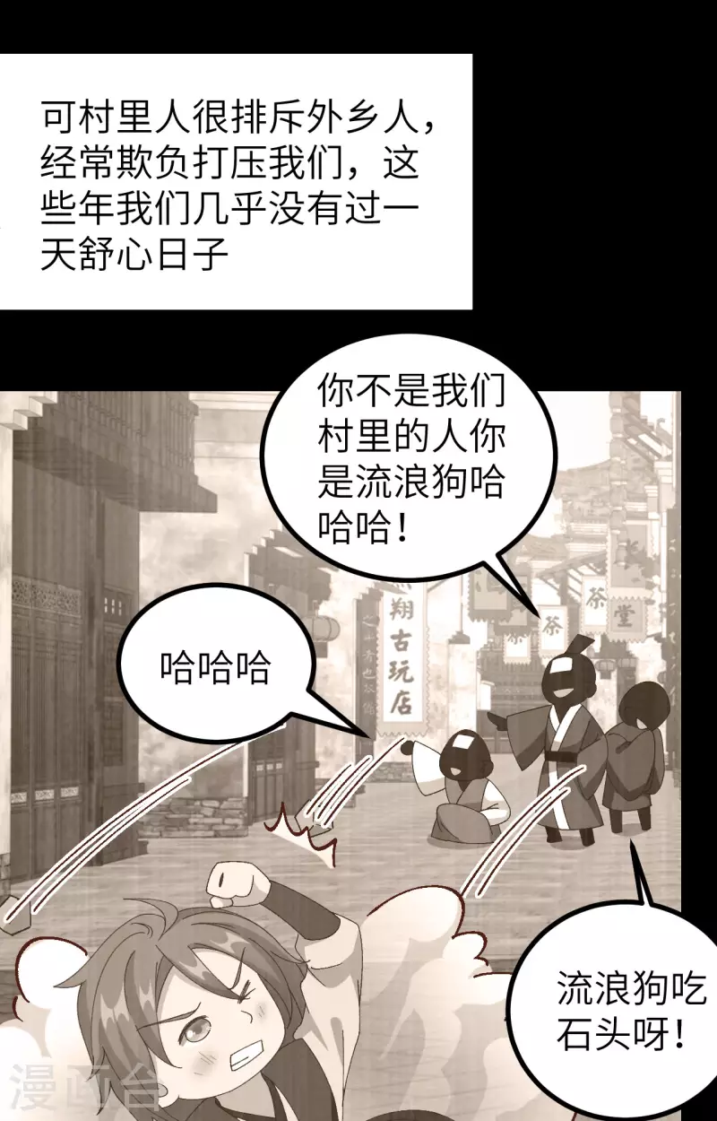 开局四个美相公漫画全集免费阅读下拉式漫画漫画,第53话2图