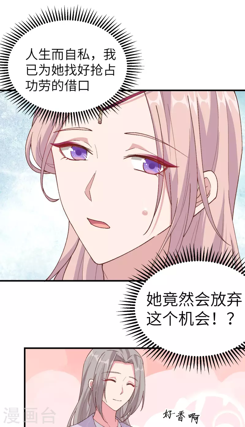 开局四个美相公漫画免费下拉版漫画漫画,第12话1图