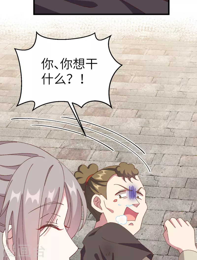 开局四个美相公漫画全集免费阅读下拉式漫画漫画,第57话2图