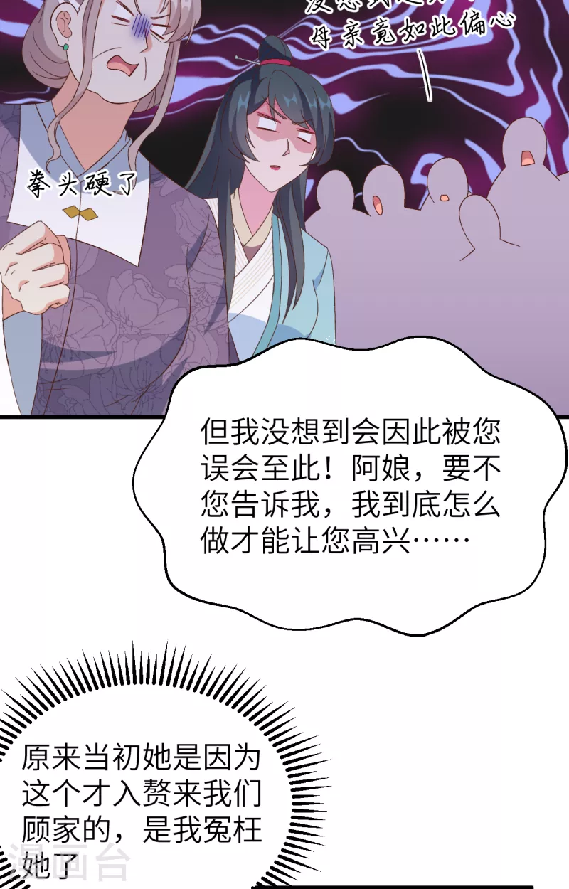 开局四个美相公第一季动漫在线看免费版漫画,第65话2图