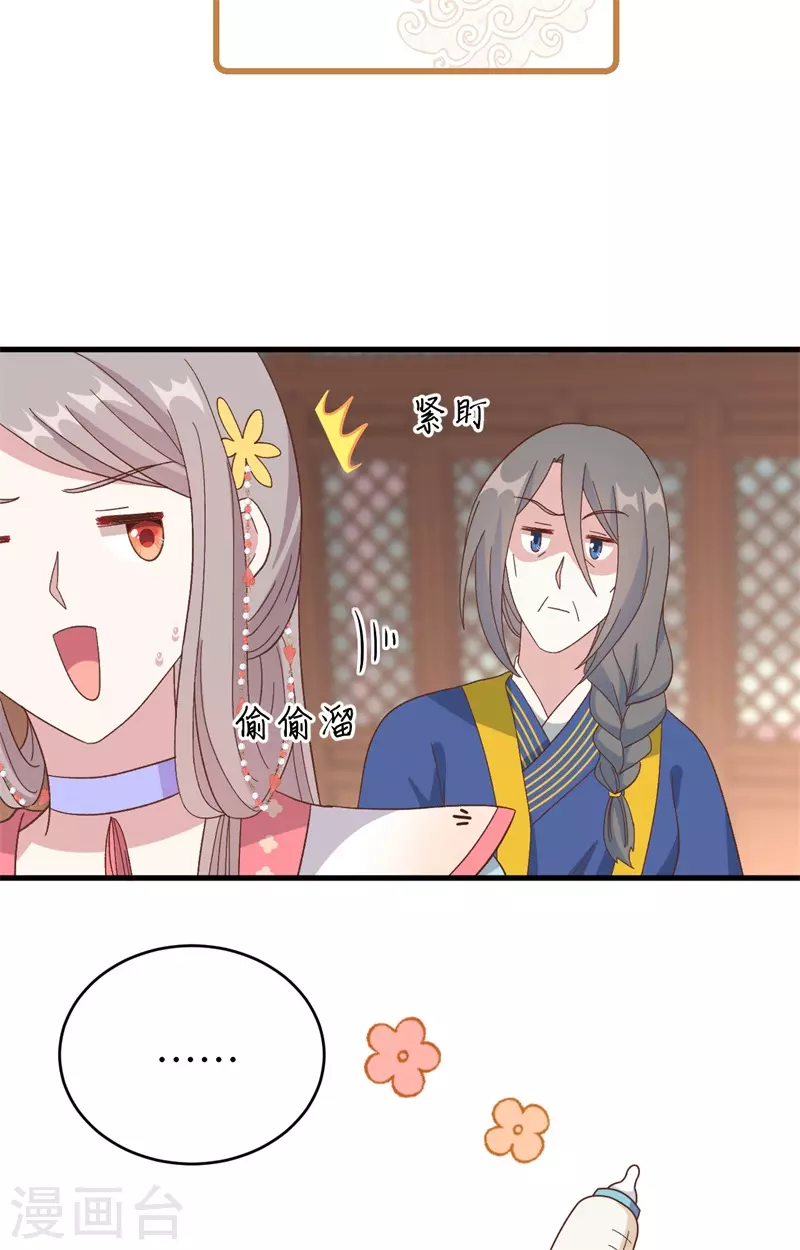 开局四个美相公漫画免费下拉版漫画漫画,第71话1图