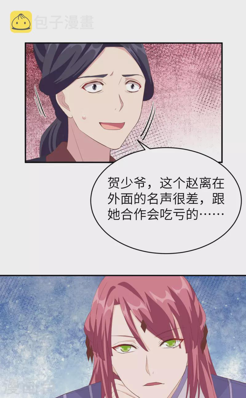 开局四个美相公漫画免费下拉版漫画漫画,第39话1图