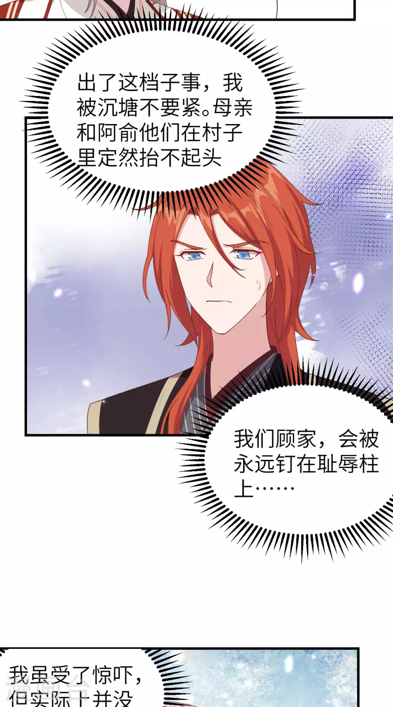 开局四个美相公漫画全集免费阅读下拉式漫画漫画,第27话1图