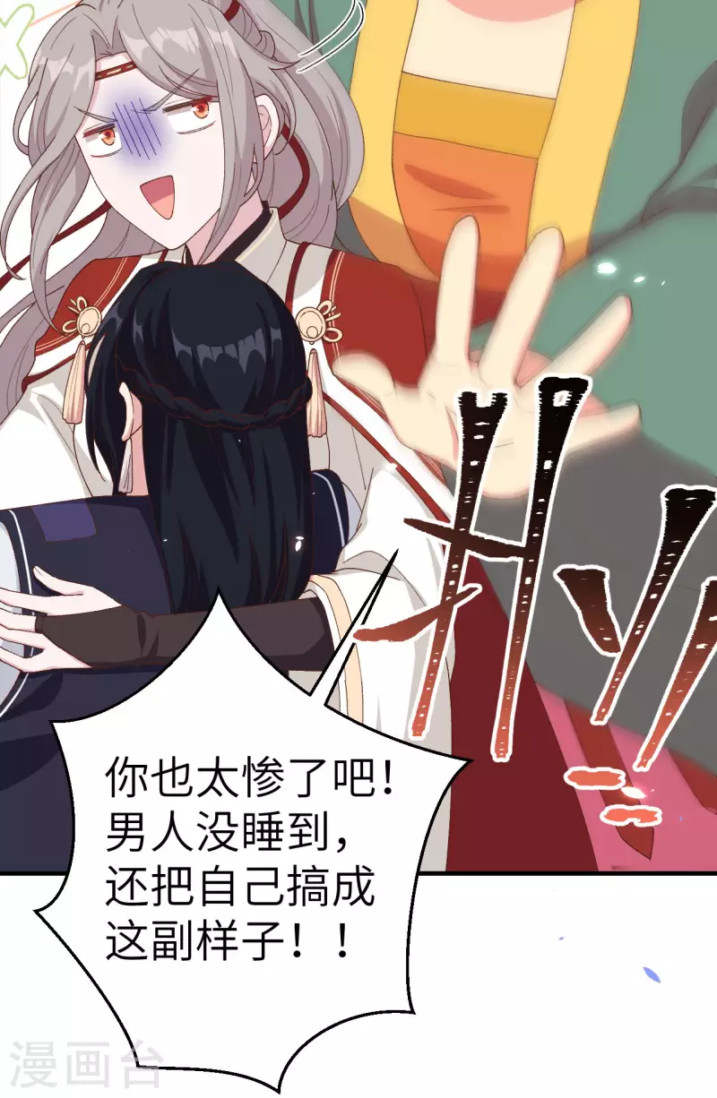 开局四个美相公漫画免费下拉版漫画漫画,第15话1图