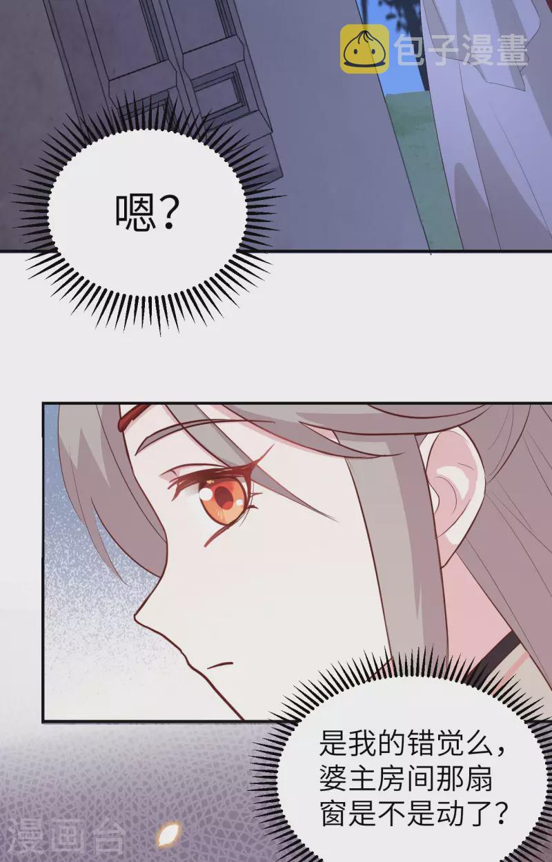 开局四个美相公漫画全集免费阅读下拉式漫画漫画,第41话1图
