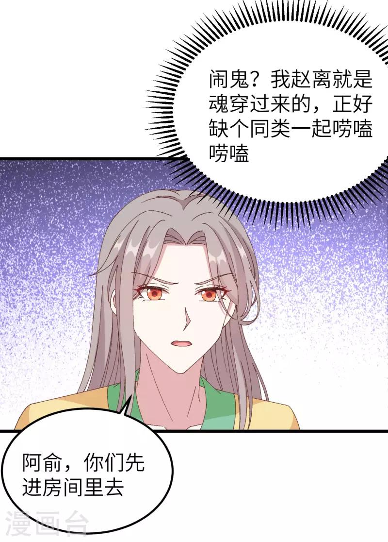 开局四个美相公漫画免费下拉版漫画漫画,第60话1图