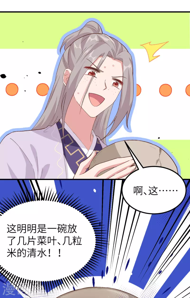开局四个美相公漫画免费下拉版漫画漫画,第3话2图