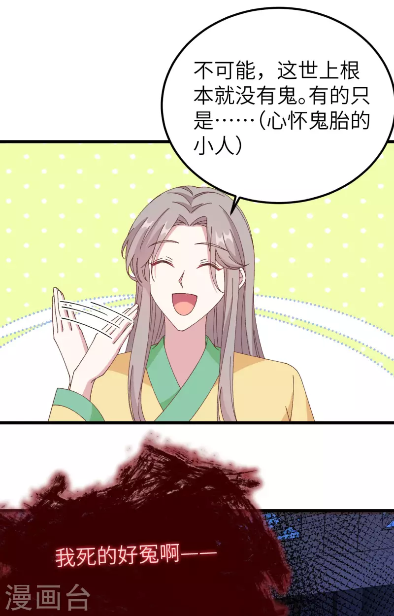 开局四个美相公漫画全集免费阅读下拉式漫画漫画,第60话2图
