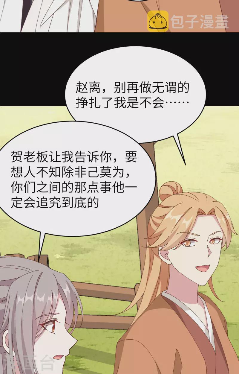 开局四个美相公漫画全集免费阅读下拉式漫画漫画,第53话1图
