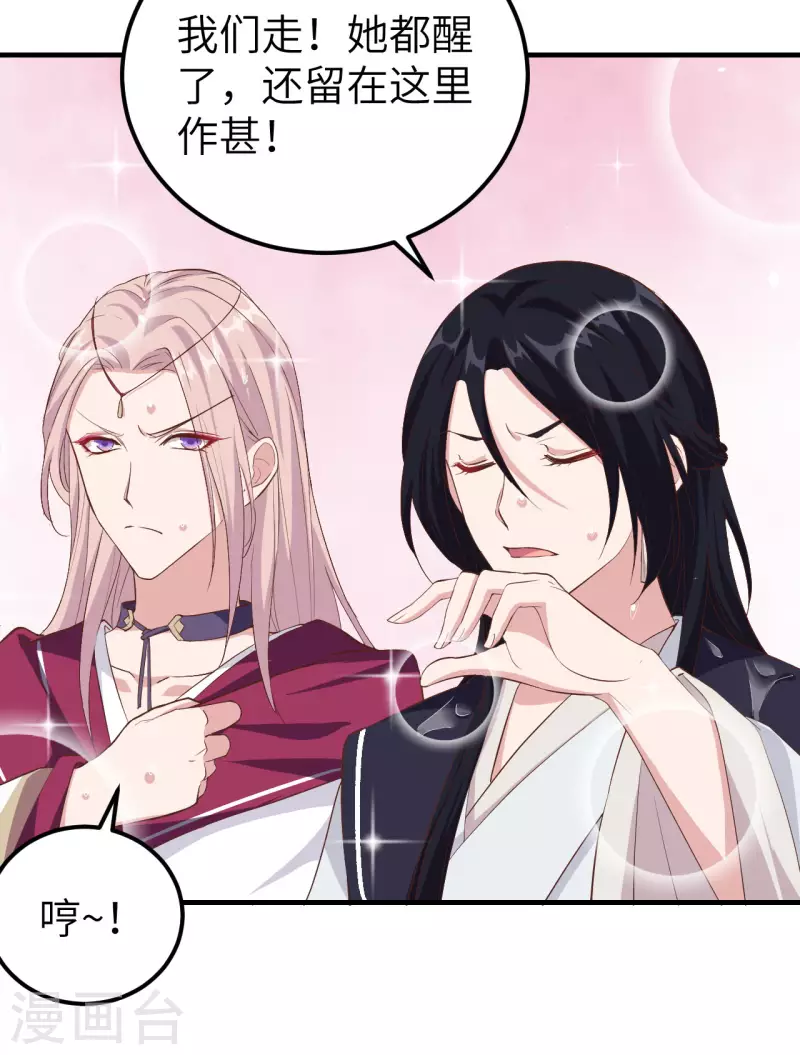 开局四个美相公漫画全集免费阅读下拉式漫画漫画,第1话2图