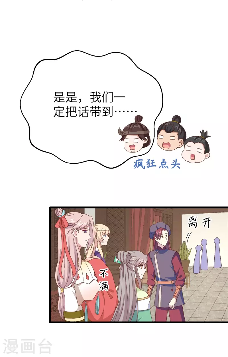 开局四个美相公漫画全集免费阅读下拉式漫画漫画,第68话2图