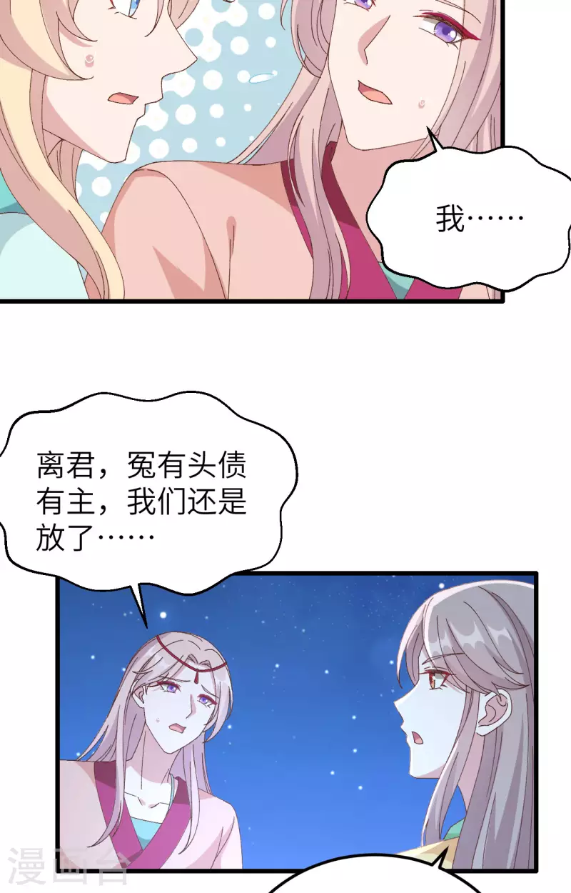 开局四个美相公漫画免费下拉版漫画漫画,第62话2图