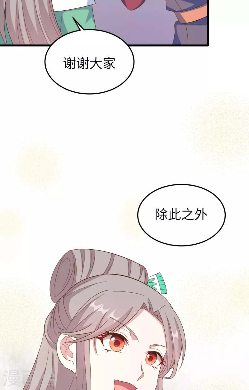 开局四个美相公漫画全集免费阅读下拉式漫画漫画,第66话2图