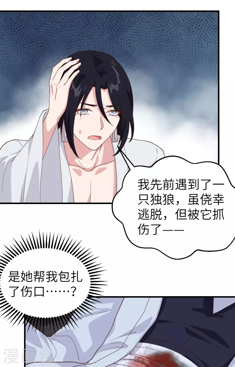 开局四个美相公漫画全集免费阅读下拉式漫画漫画,第10话1图